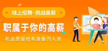 濮阳招聘类app